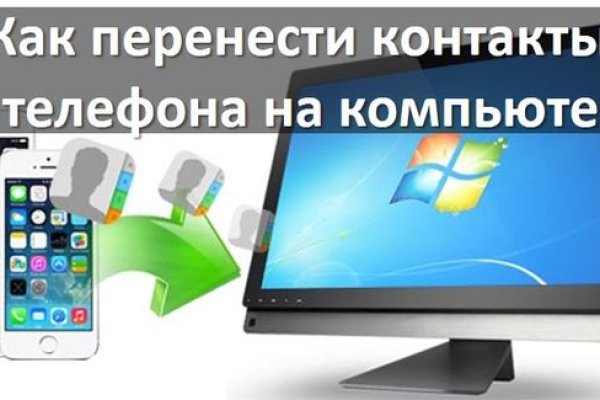 Как зайти на кракен с айфона